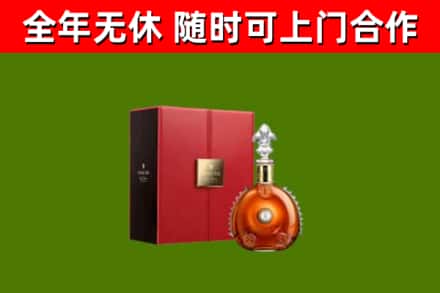 郏县回收路易十三
