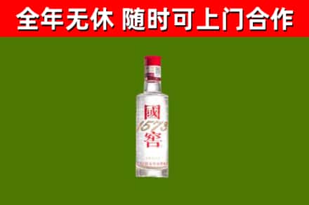 郏县烟酒回收1573酒.jpg