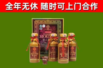 郏县回收50年份茅台