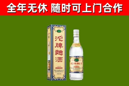 郏县烟酒回收80沱牌曲酒2.jpg