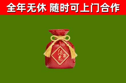 郏县烟酒回收酒鬼酒.jpg
