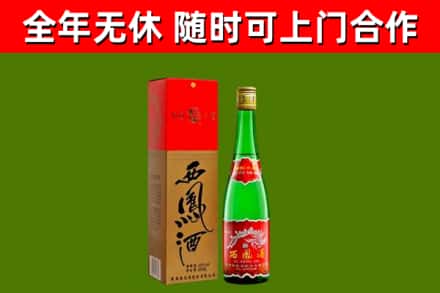 郏县烟酒回收西凤酒绿瓶.jpg