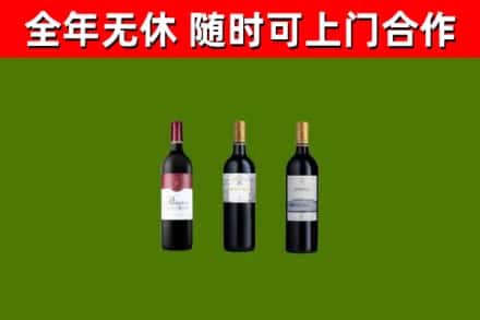 郏县回收拉菲红酒