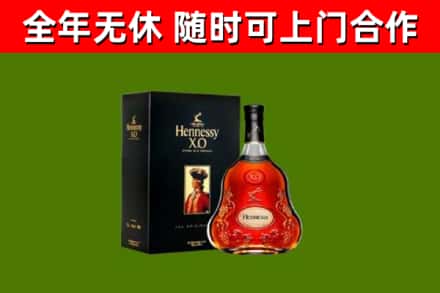 郏县回收轩尼诗洋酒